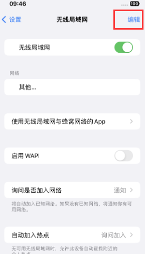 垦利苹果Wifi维修分享iPhone怎么关闭公共网络WiFi自动连接 