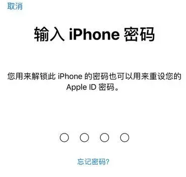 垦利苹果15维修网点分享iPhone 15六位密码怎么改四位 