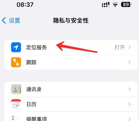 垦利苹果客服中心分享iPhone 输入“发现石油”触发定位 