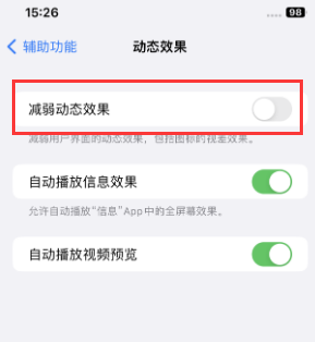 垦利苹果售后维修点分享苹果iPhone如何隐藏dock栏 