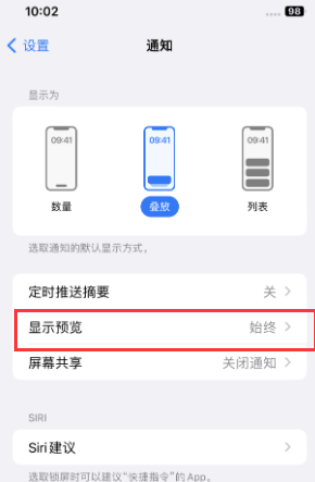 垦利苹果售后维修中心分享iPhone手机收不到通知怎么办 