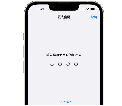 垦利iPhone屏幕维修分享iPhone屏幕使用时间密码忘记了怎么办 