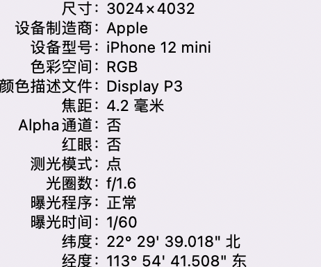 垦利苹果15维修服务分享iPhone 15拍的照片太亮解决办法 