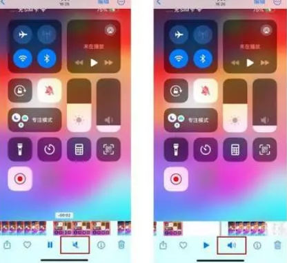 垦利苹果15维修网点分享iPhone15录屏没有声音怎么办 