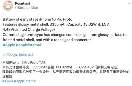 垦利苹果16pro维修分享iPhone 16Pro电池容量怎么样