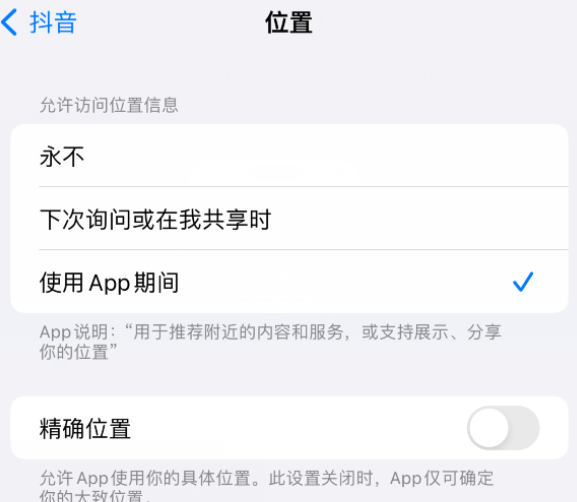 垦利apple服务如何检查iPhone中哪些应用程序正在使用位置 