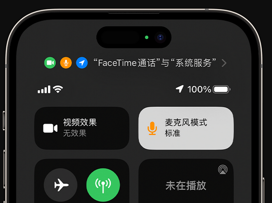 垦利苹果授权维修网点分享iPhone在通话时让你的声音更清晰 