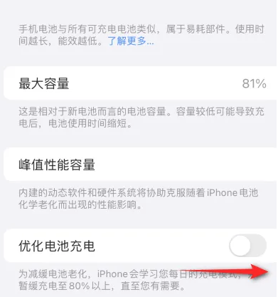 垦利苹果15维修分享iPhone15充电到80%就充不进电了怎么办 