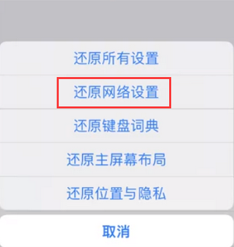 垦利苹果无线网维修店分享iPhone无线局域网无法开启怎么办