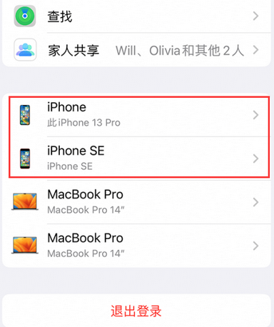 垦利苹垦利果维修网点分享iPhone如何查询序列号