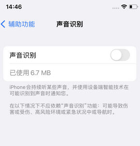 垦利苹果锁屏维修分享iPhone锁屏时声音忽大忽小调整方法