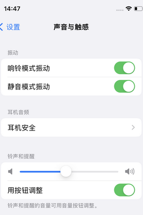 垦利苹果锁屏维修分享iPhone锁屏时声音忽大忽小调整方法