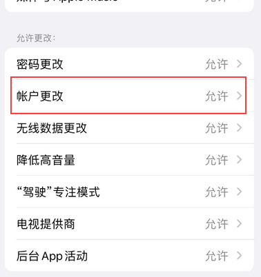 垦利appleID维修服务iPhone设置中Apple ID显示为灰色无法使用