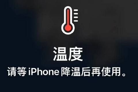 垦利苹果维修站分享iPhone手机发烫严重怎么办 