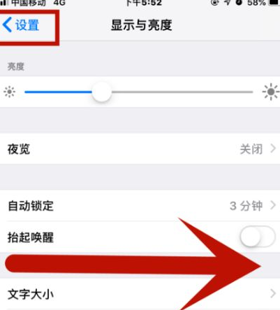 垦利苹垦利果维修网点分享iPhone快速返回上一级方法教程