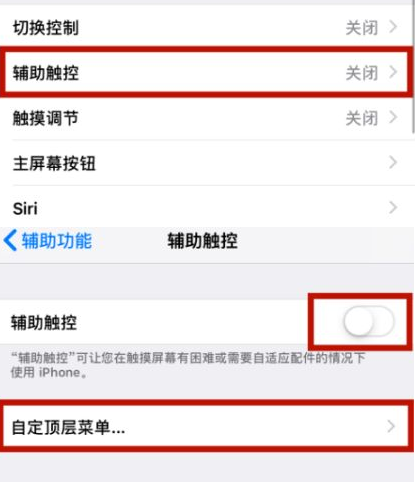 垦利苹垦利果维修网点分享iPhone快速返回上一级方法教程