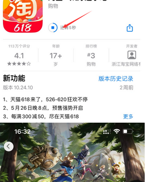 垦利苹果维修站分享如何查看App Store软件下载剩余时间 