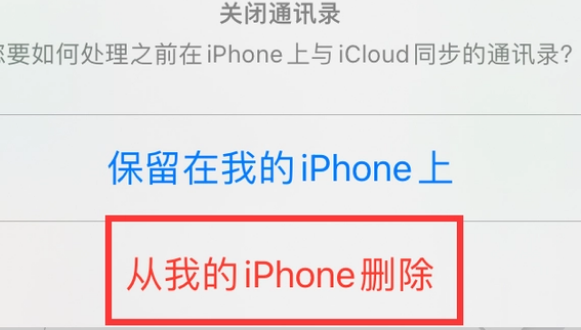 垦利苹果14维修站分享iPhone14如何批量删除联系人 