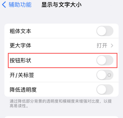 垦利苹果换屏维修分享iPhone屏幕上出现方块按钮如何隐藏