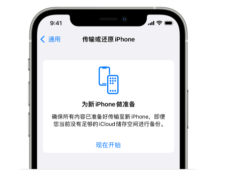 垦利苹果14维修网点分享iPhone14如何增加iCloud临时免费空间 