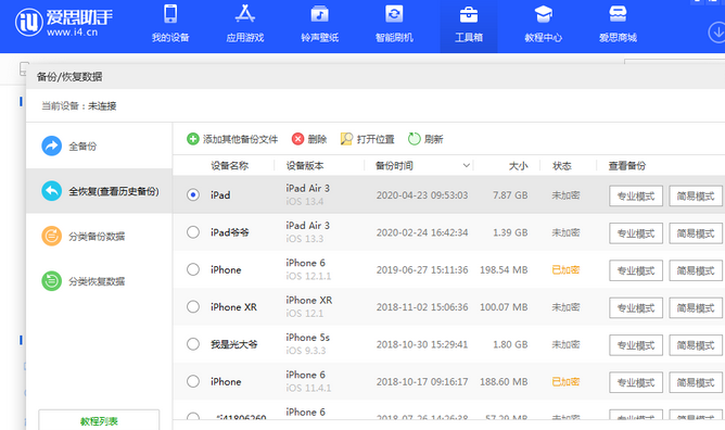 垦利苹果14维修网点分享iPhone14如何增加iCloud临时免费空间