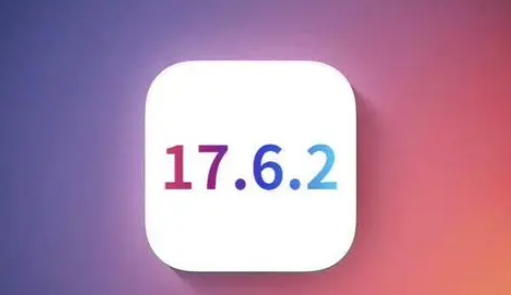 垦利苹果维修店铺分析iOS 17.6.2即将发布 