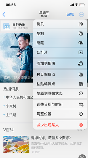 垦利iPhone维修服务分享iPhone怎么批量修图
