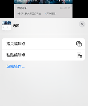 垦利iPhone维修服务分享iPhone怎么批量修图 