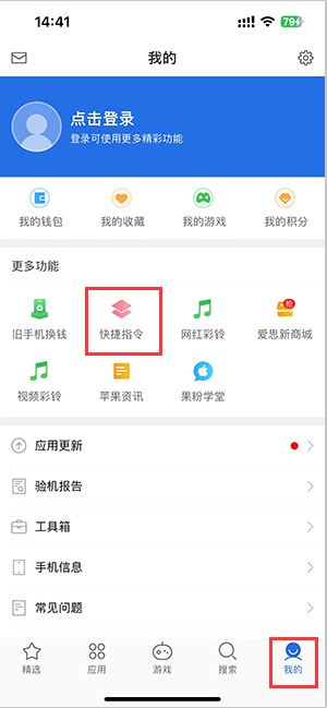 垦利苹果服务中心分享iPhone的快捷指令如何使用 