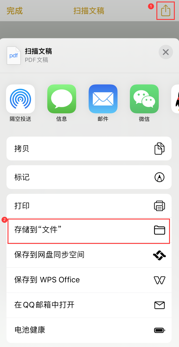 垦利iPhone14维修站点分享苹果14通过手机将纸质文件转为电子档 