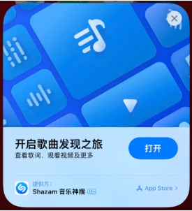 垦利苹果14维修站分享iPhone14音乐识别功能使用方法 