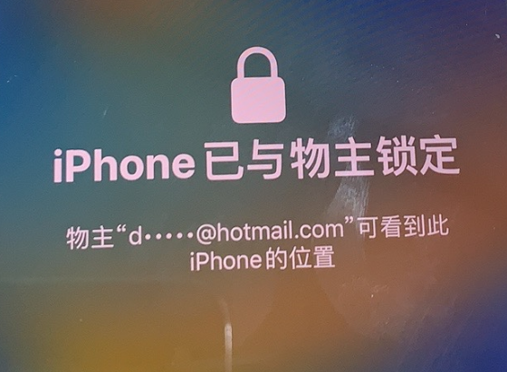 垦利苹果维修分享iPhone登录别人的ID被远程锁了怎么办? 