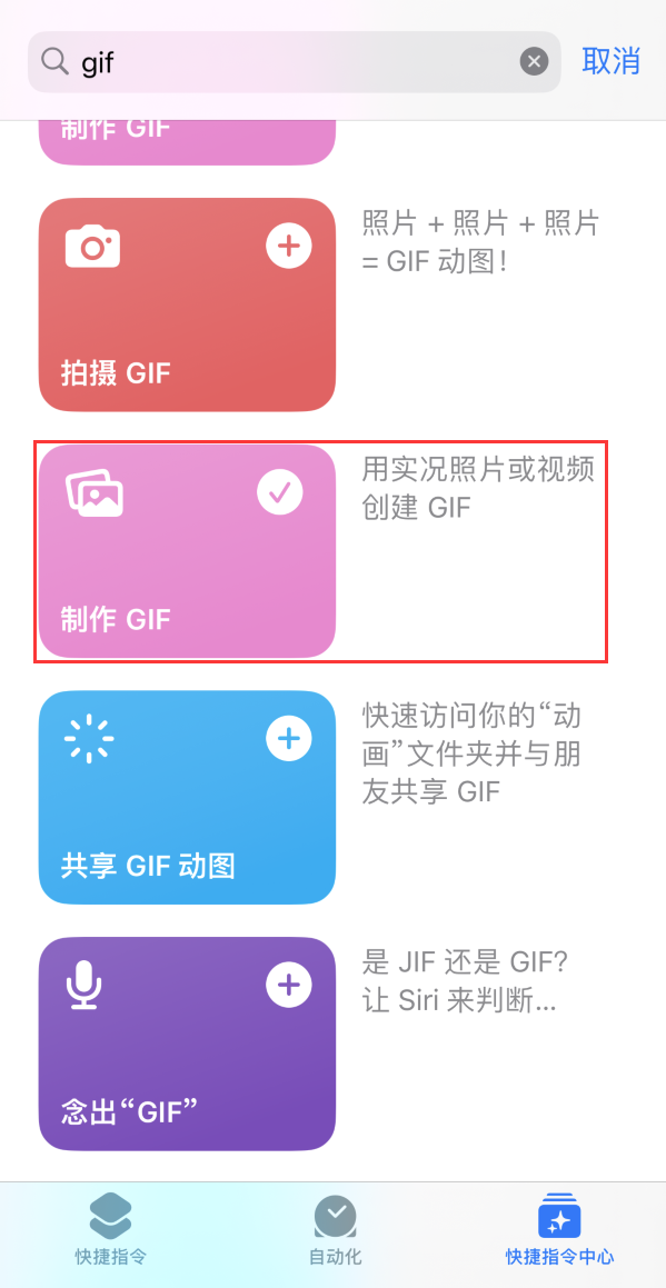 垦利苹果手机维修分享iOS16小技巧:在iPhone上制作GIF图片 