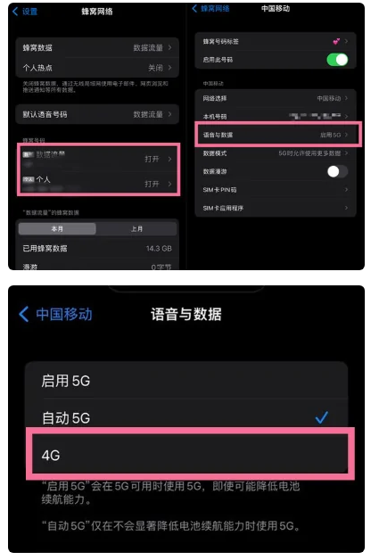 垦利苹果手机维修分享iPhone14如何切换4G/5G? iPhone14 5G网络切换方法 