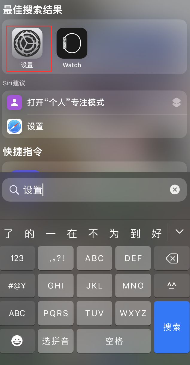 垦利苹果手机维修分享：iPhone 找不到“设置”或“App Store”怎么办？ 