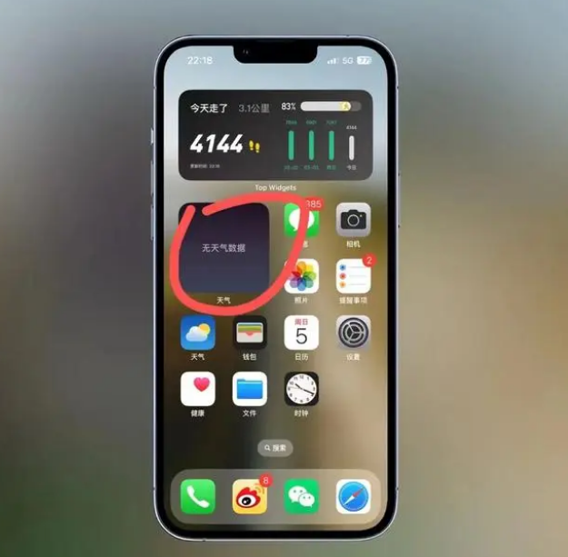 垦利苹果手机维修分享:iOS16主屏幕天气小组件无法正常工作怎么办？ 