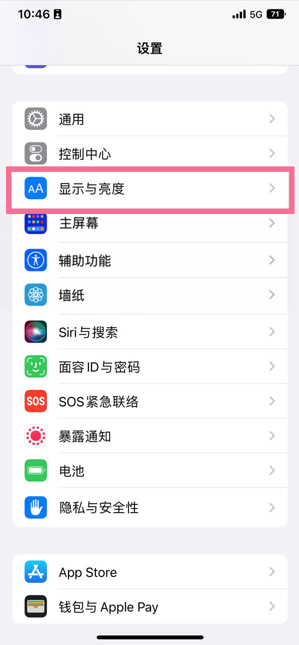 垦利苹果14维修店分享iPhone14 plus如何设置护眼模式 