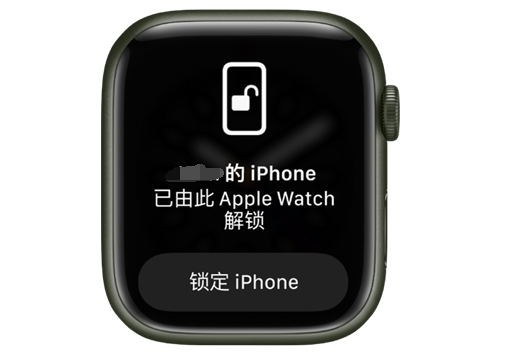 垦利苹果手机维修分享用 AppleWatch 解锁配备面容 ID 的 iPhone方法 