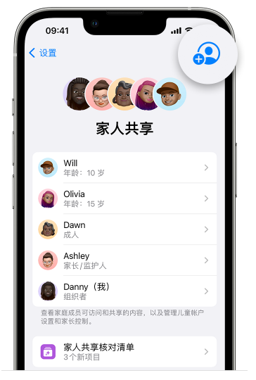 垦利苹果维修网点分享iOS 16 小技巧：通过“家人共享”为孩子创建 Apple ID 