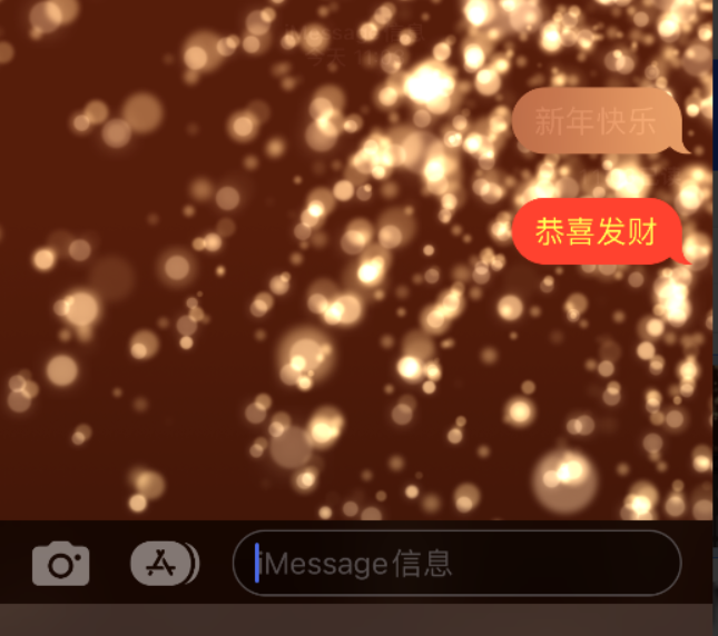 垦利苹果维修网点分享iPhone 小技巧：使用 iMessage 信息和红包功能 