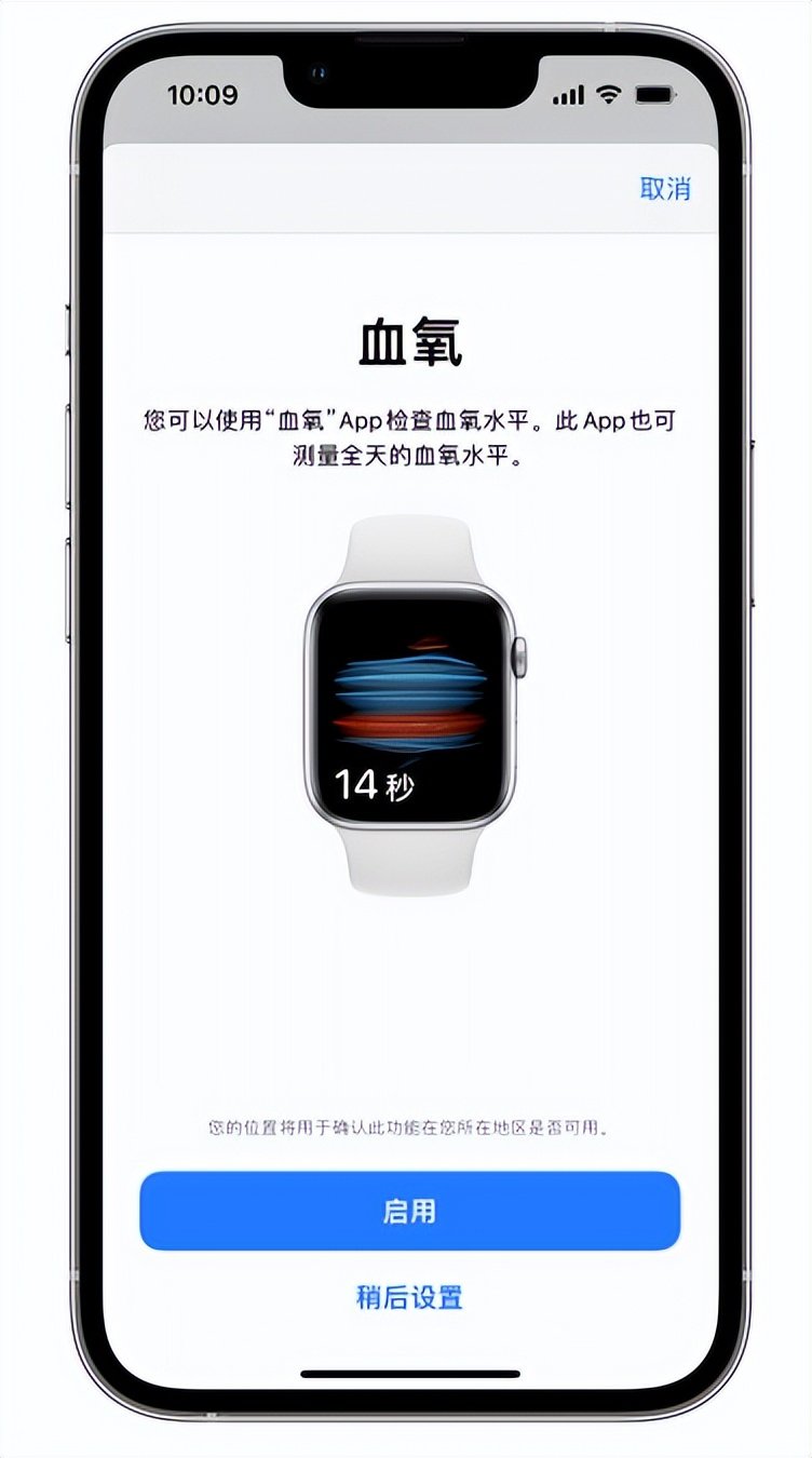 垦利苹果14维修店分享使用iPhone 14 pro测血氧的方法 