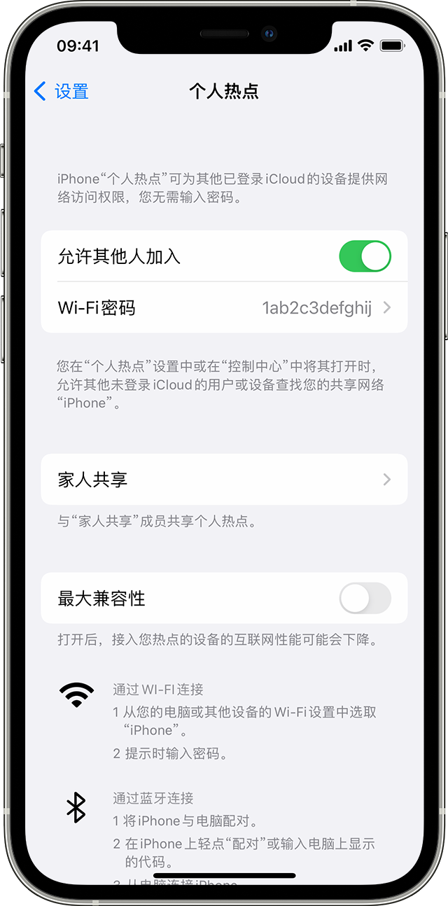 垦利苹果14维修分享iPhone 14 机型无法开启或使用“个人热点”怎么办 