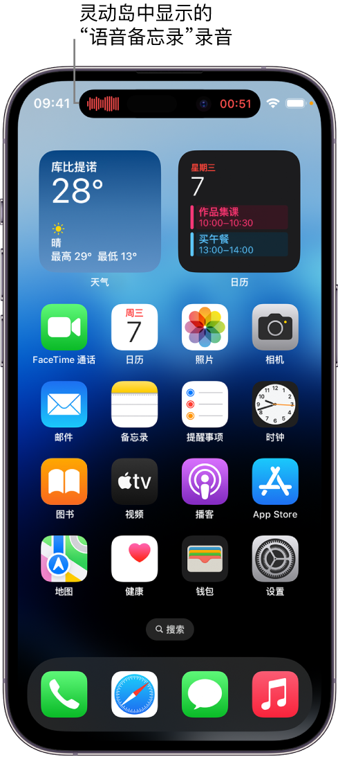 垦利苹果14维修分享在 iPhone 14 Pro 机型中查看灵动岛活动和进行操作 