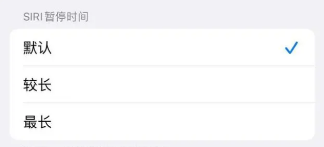垦利苹果维修分享iOS 16上隐藏的Siri的四种新用法 