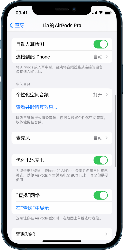 垦利苹果手机维修分享如何通过 iPhone “查找”功能定位 AirPods 