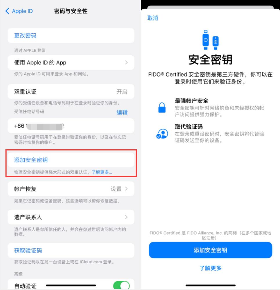 垦利苹果服务网点分享物理安全密钥有什么用？iOS 16.3新增支持物理安全密钥会更安全吗？ 