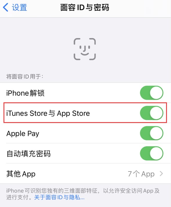 垦利苹果14维修分享苹果iPhone14免密下载APP方法教程 