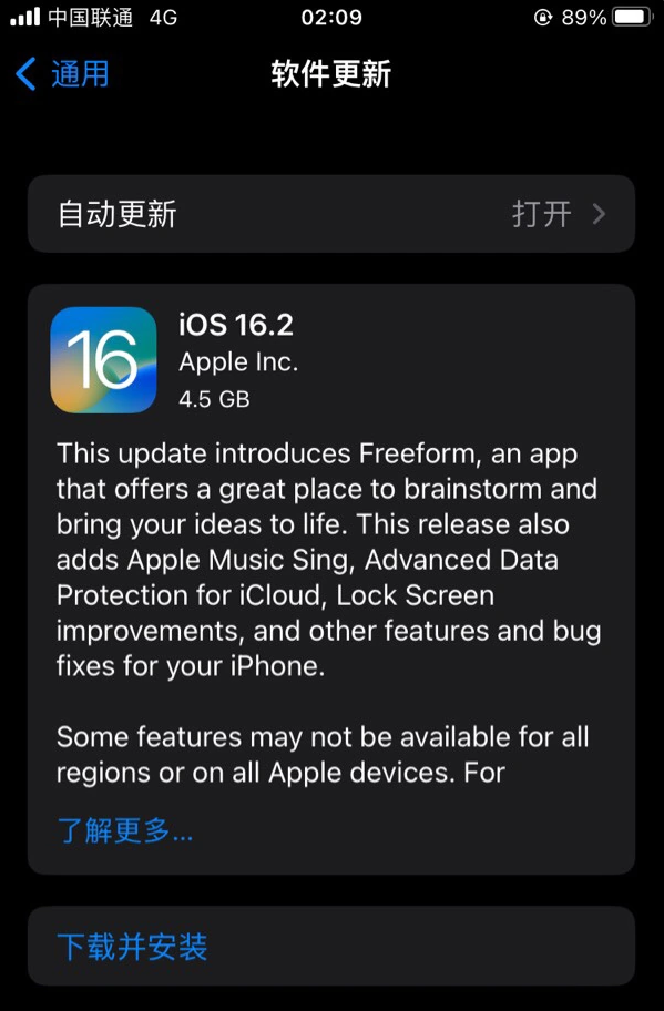 垦利苹果服务网点分享为什么说iOS 16.2 RC版非常值得更新 