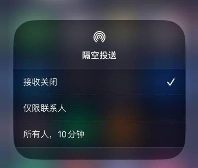 垦利苹果14维修分享iPhone 14 Pro如何开启隔空投送 