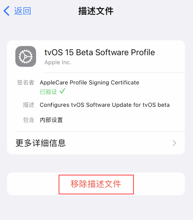 垦利苹果手机维修分享iOS 16 屏蔽系统更新教程 